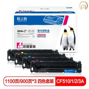 【CM】格之格 CF511A 硒鼓 网络版 900页 青色 (销售单位：支)