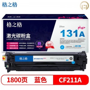 【CM】格之格 CF211A 硒鼓 PLUS+版 1800页 青色 (销售单位：支)
