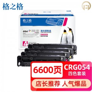【CM】格之格 CRG-054 硒鼓 4色套装 标准版 黑色1800页彩色1600页 (销售单位：套)