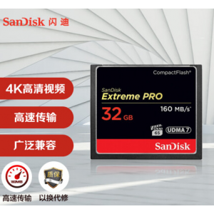闪迪（SanDisk） 32GB 高级单反相机内存卡 销售单位：个