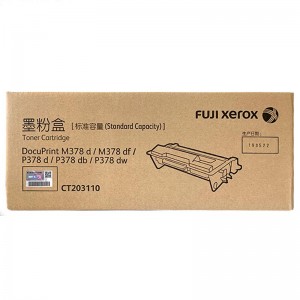 富士施乐 Fuji Xerox CT203110 原装墨粉盒 黑色大容量 适用于P378dw M378d P378db378 计价单位:支