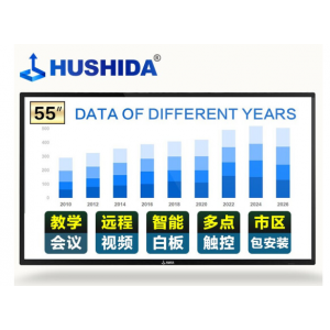 互视达（HUSHIDA）HSD-BGCM-55 会议平板多媒体教学一体机触控触摸显示器 电子白板55英寸Windows i7  (销售单位：台)
