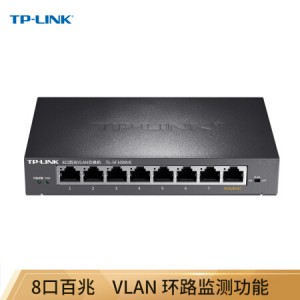 TP-LINK TL-SF1008VE 8口百兆VLAN交换机 销售单位：个