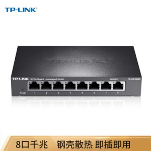 TP-LINK TL-SG1008D八口千兆交换机 销售单位：个