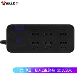公牛 GN-H3060插线板 6位总控全长3米 销售单位：个