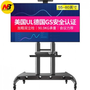 NB  AVA1800-70-1P  电视机落地机支架