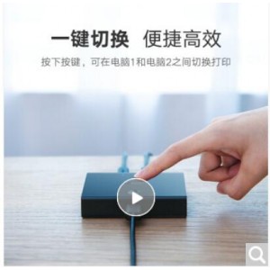 绿联  打印分配器2进1出USB切换器  单位:个