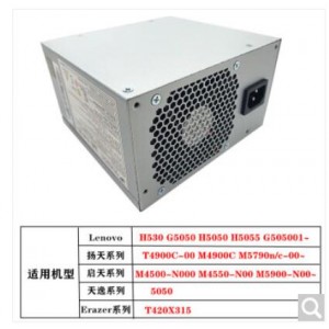 联想14针电源HK380-16FP