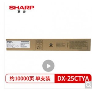 夏普（SHARP）DX-25CTYA 原装黄色墨粉盒（适用DX2008UC/2508NC机型）约10000页
单位：盒