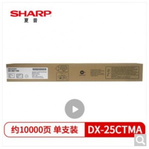 夏普（SHARP）DX-25CTMA 原装红色墨粉盒（适用DX2008UC/2508NC机型）约10000页
单位：盒