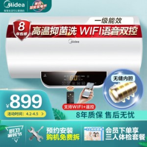 美的（Midea） F50-15WB5(Y) 2100W速热50升电热水器 5.3倍大水量 高温抑菌 一级节能专利无缝内胆 智能家电 销售单位：台