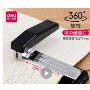 得力 订书机 黑色0414