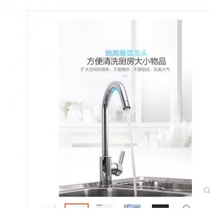 JOMOO  3344-050 水龙头（销售单位：个）