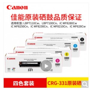 佳能（Canon）CRG331原装硒鼓 红黄蓝黑 销售单位：套