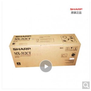 夏普 MX-312CT 原装碳粉墨粉盒墨盒   适用M3508N/M2608N/M2608NV 销售单位：支