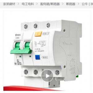 公牛(BULL)  LE-63C63/2/63  2P漏电保护断路器 63A 销售单位：个