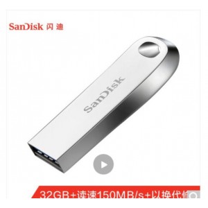 闪迪(SanDisk)32GB USB3.1 U盘CZ74酷奂银色 读速150MB/s  销售单位：个