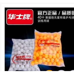 华士    HP602    乒乓球   销售单位：包