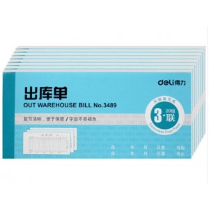 得力（deli）3489 三联出库单 单位（本）