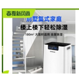 多乐信ER-660E 除湿机家用抽湿机大功率吸湿工业除湿器销售单位：台