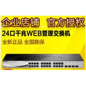 DGS-1210-28 友讯24口千兆电 4光口 Web界面管理安全智能交换机