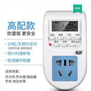 乐彩 Q81614智能定时器开关插座10A（销售单位：个）