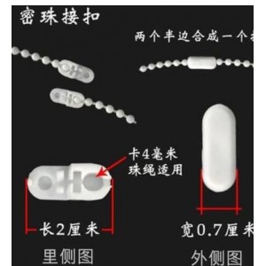 other    2*0.7cm   百叶手拉链密珠挂件接扣辅（销售单位：个）