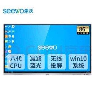Seewo/希沃MC08FEA 86英寸 I5+8G+256G带展台智能笔 触摸屏交互式智能平板显示设备，销售单位：台