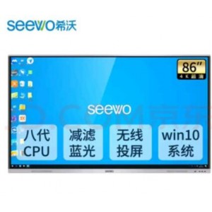 Seewo/希沃MC08FEA 86英寸 I5+8G+256G带展台智能笔 触摸屏交互式智能平板显示设备，销售单位：台