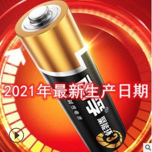 南孚电池高能碱性电池遥控器玩具智能锁用干电池 5号7号混批 数量备注