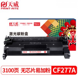 天威 CF277A硒鼓77A无芯片易加粉 ,销售单位：盒