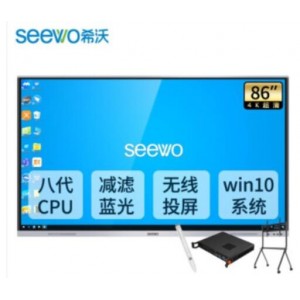 希沃 V08EB 86英寸 4K会议平板 触摸屏交互式智能平板显示设备，销售单位：台