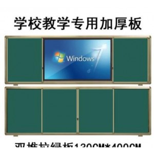 博特75#定制组合黑板