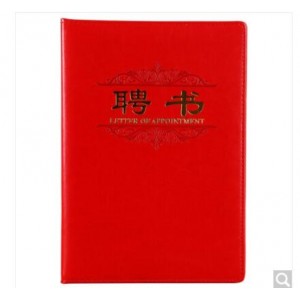优必利 12K聘书 皮面 荣誉聘书