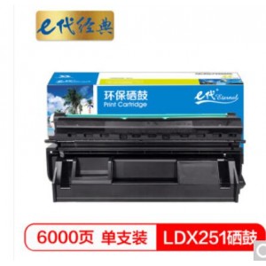 e代经典 LDX251硒鼓 适用联想LJ6500  LJ6500N LJ6503 LJ6600N LJ6600系列打印机