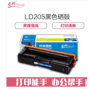e代经典 联想LD205K硒鼓黑色 适用于CS2010DW CF2090DWA打印机