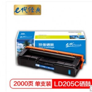 e代经典 联想LD205C硒鼓蓝色商务版 适用于CS2010DW/CF2090DWA打印机