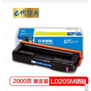 e代经典 联想LD205M硒鼓红色商务版 适用于CS2010DW/CF2090DWA打印机