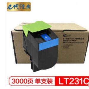 e代经典 联想LT231C墨粉盒蓝色 适用联想CS2310N CS3310DN打印机