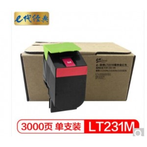 e代经典 联想LT231M墨粉盒红色 适用联想CS2310N CS3310DN打印机