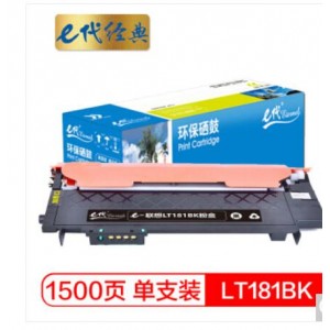 e代经典 LT181BK墨粉盒黑色 适用联想Lenovo CS1811 彩色打印机LT181 碳粉 粉仓