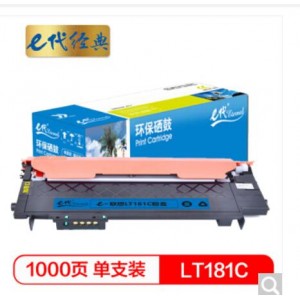 e代经典 LT181C墨粉盒蓝色 适用联想Lenovo CS1811 彩色打印机LT181 碳粉 粉仓