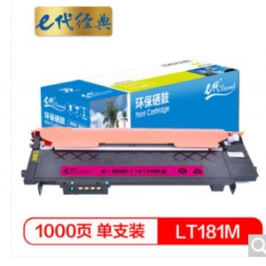 e代经典 LT181M墨粉盒红色 适用联想Lenovo CS1811 彩色打印机LT181 碳粉 粉仓