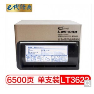 e代经典 联想LT3622粉盒 适用联想M9522 M9525 复印机碳粉