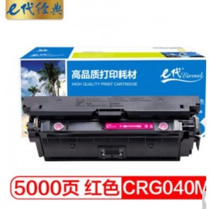 e代经典 CRG040M硒鼓红色标准容量 适用佳能Canon LBP710Cx LBP712Cx打印机硒鼓