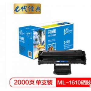 e代经典   e-ML-1610 硒鼓 适用 ML-1610 2010 2010R 2510 2570 2571N SCX-4321 4521F