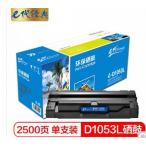 e代经典  MLT-D1053L硒鼓高容量 适用三星ML1911 2526 2581N SF651 651P SCX4601 SCX-4623FH
