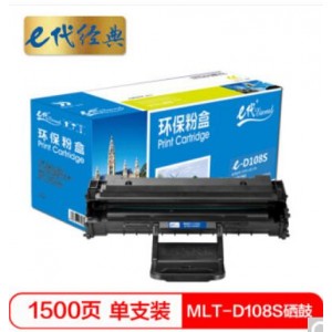e代经典 MLT-D108S硒鼓 适用三星ML-1640 1641 2240 2241打印机