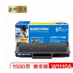 e代经典 惠普W1110A硒鼓 带芯片 适用 HP 108a 108w MFP136a 136nw 138pn 110A打印机粉盒