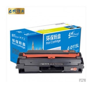e代经典 MLT-D115L 大容量硒鼓 适用三星M2621 M2671N打印机